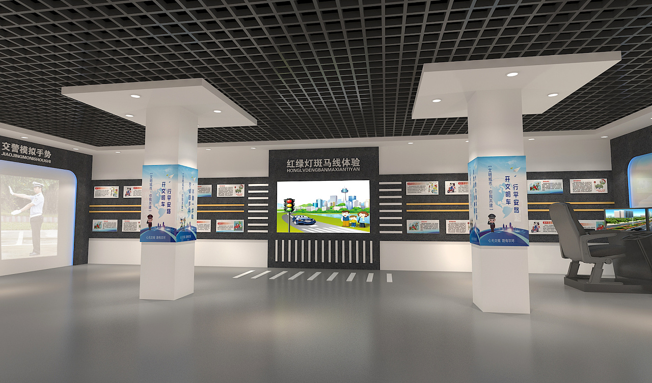 交通安全體驗(yàn)館