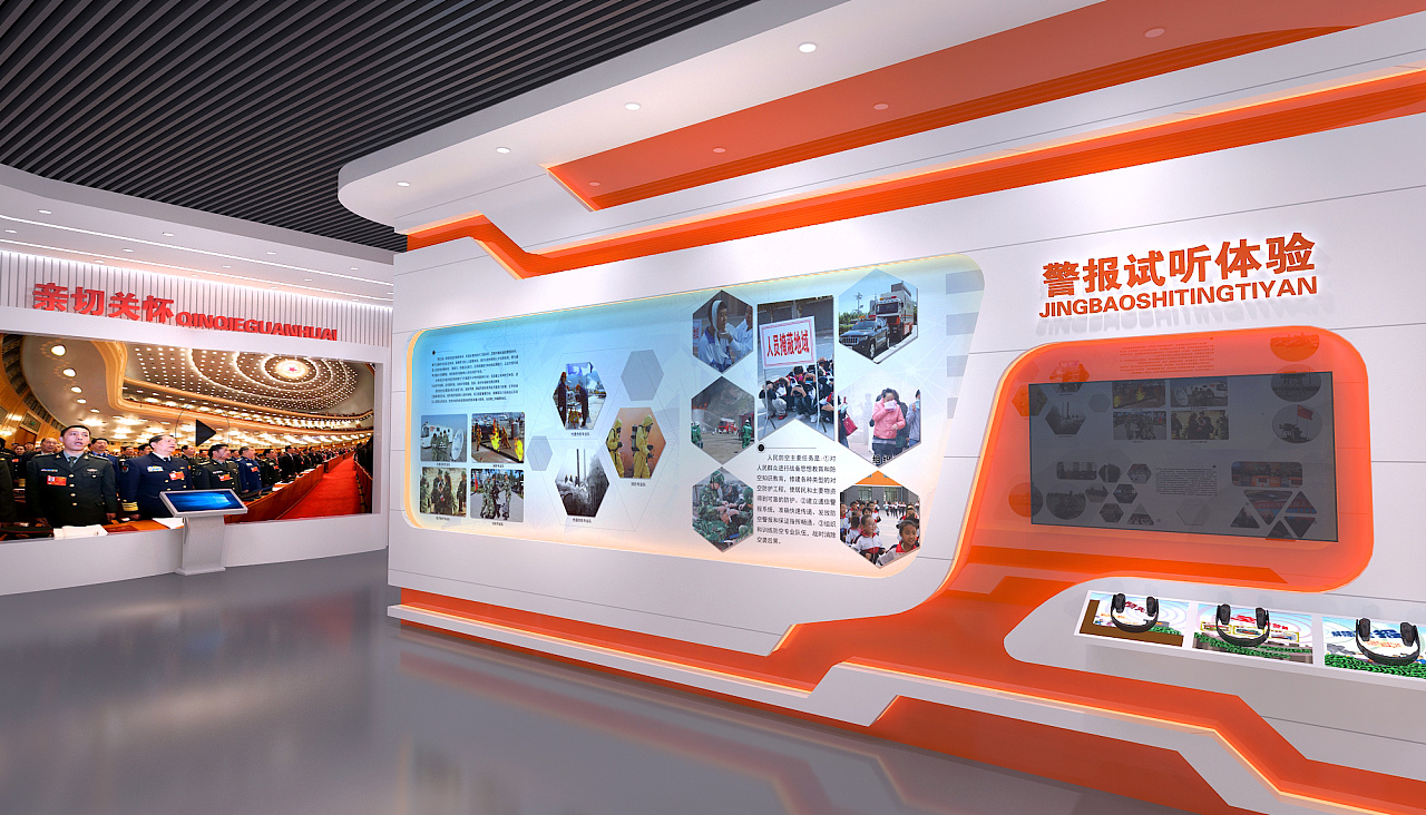 人防民防安全體驗(yàn)館