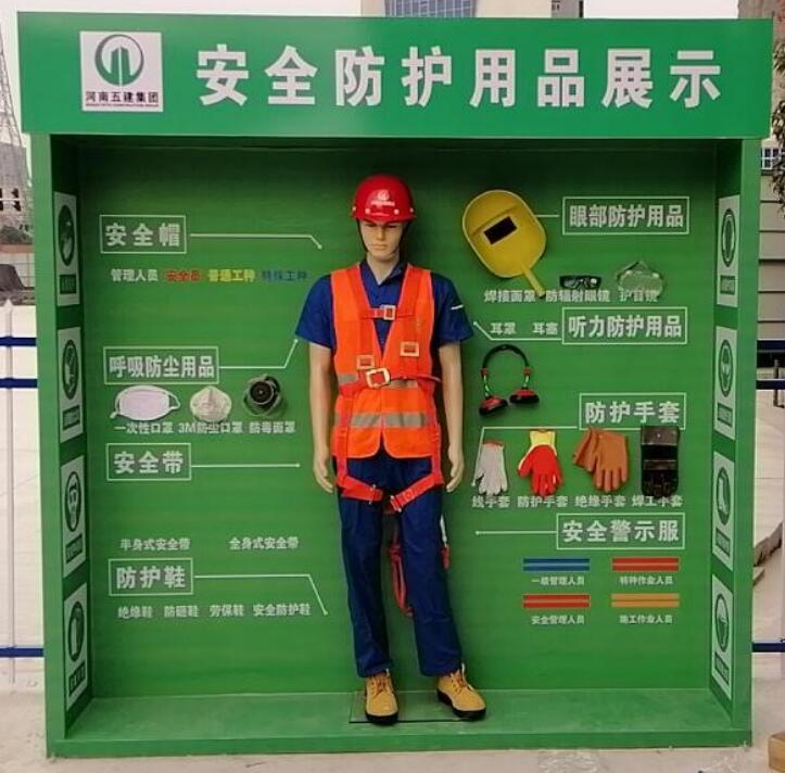 ʩ�����ذ�ȫ�w�(y��n)�^